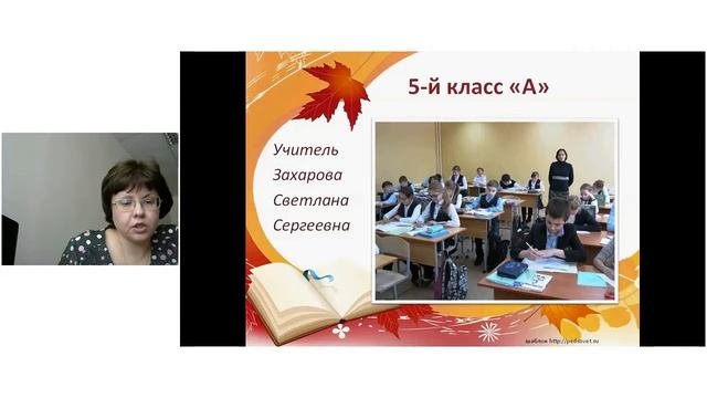 Вебинар _Современные подходы к организации работы ШМО в условиях реализации ФГОС_