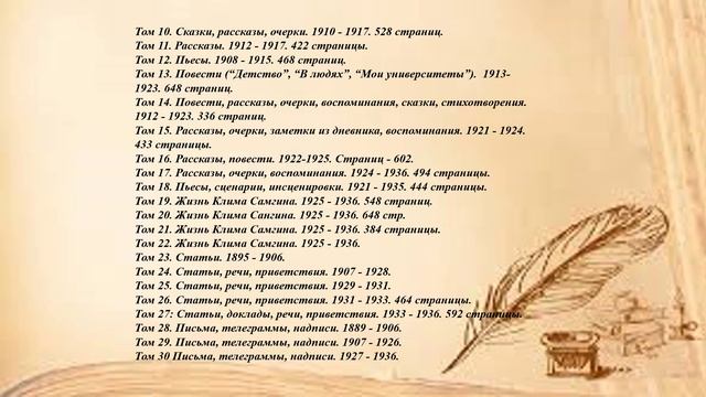 Путешественник. Художник слова