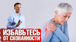 Как избавиться от тугоподвижности и болей в суставах🤔