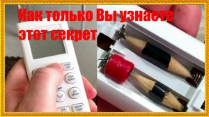 Как только вы узнаете этот Лайфхак.