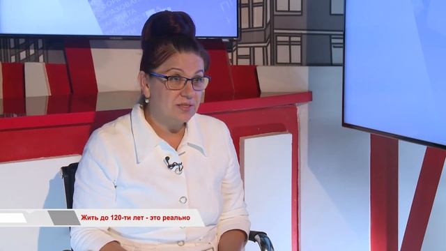 Жить до 120-ти лет - это реально смотреть онлайн