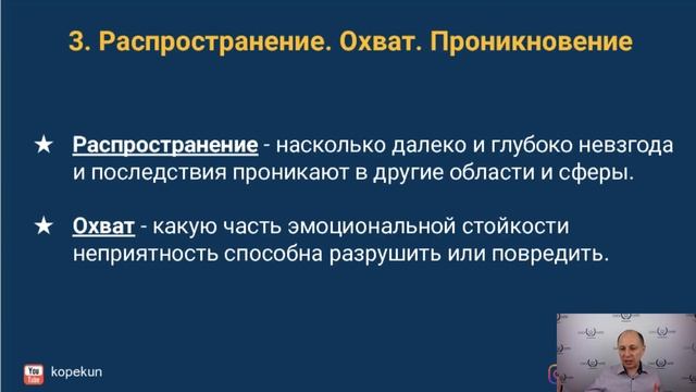 Как выстоять в кризис? Система жизнестойкости