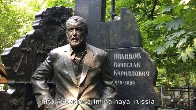 Вор в законе Япончик - Иваньков Вячеслав Кириллович