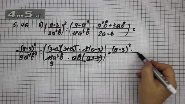 Упражнение № 5.46 (Вариант Б.) – ГДЗ Алгебра 8 класс Мордкович А.Г. смотреть онлайн