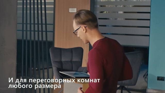 RU |  Системы видеоконференцсвязи от Prestigio Solutions | Оборудование для переговорных комнат
