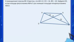 ОГЭ2024задание25вариант3
