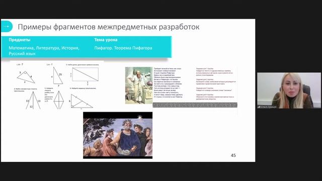 Образовательный контент учителя: аналитика, тенденции, перспективы (на основе данных МЭШ)