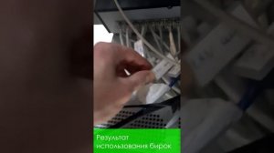 Укладка кабелей в серверном шкафу.