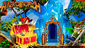 Ищу клады. ▶️Полное прохождение игры Алекс Гордон