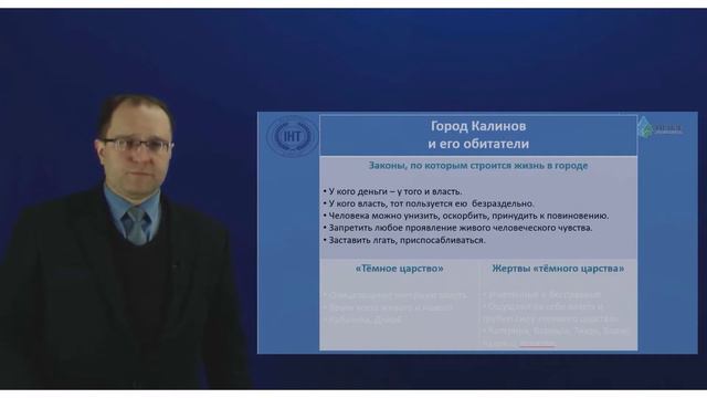 Сборник видеоуроков по литературе (1-курс) - 7 урок