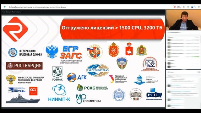 Вебинар: Преимущества перехода на гиперконвергентную систему Росплатформа смотреть онлайн