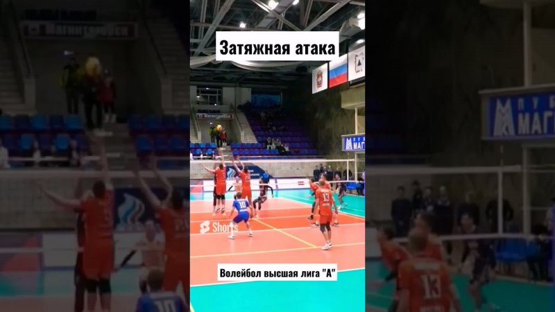 Затяжная атака /волейбол #sport #спорт #volleyball #волейбол #short