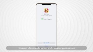 Как скачать Brawl Stars в AppGallery
