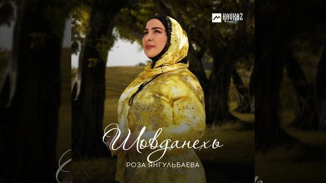 Декъала дойла