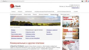 Оплатить коммунальные услуги  без комиссии