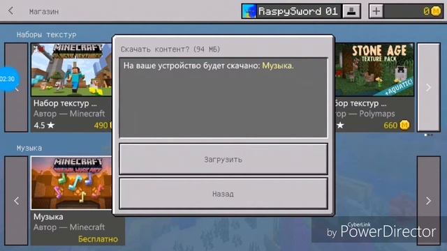 Как сделать так чтобы проигрыватель в майнкрафт Работал [реальный способ] смотреть онлайн