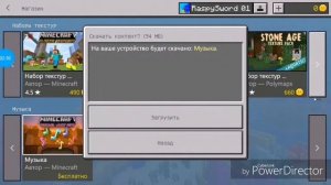 Как сделать так чтобы проигрыватель в майнкрафт Работал [реальный способ]