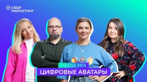 MEDIA MIX 38: цифровые двойники, технологический абьюз и стоимость виртуального продакшена