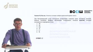 Разбор школьного этапа ВсОШ_Технология_Техника, технологии и техническое творчество 9 класс_2 в.