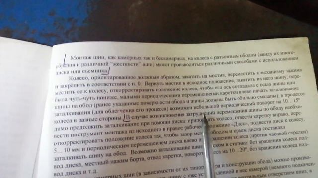 Грузовой шиномонтаж. Монтаж шин, как правильно?