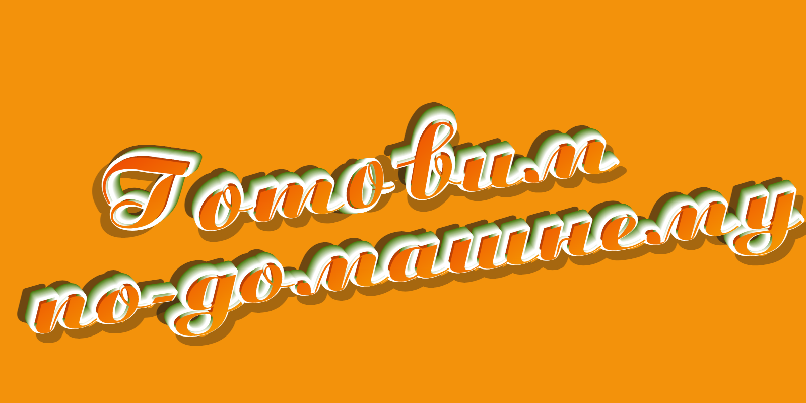 Рис с рыбой. смотреть онлайн