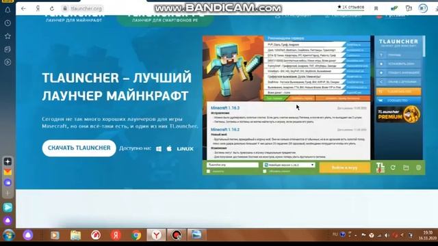 КАК СКАЧАТЬ МАЙНКРАФТ НА ПК НА WINDOWS 7. ОТВЕТ ЕСТЬ ! смотреть онлайн