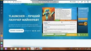 КАК СКАЧАТЬ МАЙНКРАФТ НА ПК НА WINDOWS 7. ОТВЕТ ЕСТЬ !