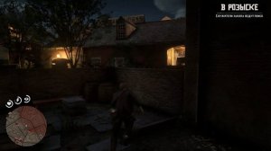 ПОДСТАВА МИССИС ДАУНС - квесты в RDR 2