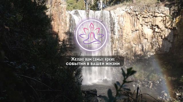 8 Октября - ПОТОК ИЗОБИЛИЯ ЗОЛОТОЙ ДЕНЬ | ПОСЛУШАЙ И ПРИМИ #лунныйкалендарь #эзотерика #8октября смотреть онлайн