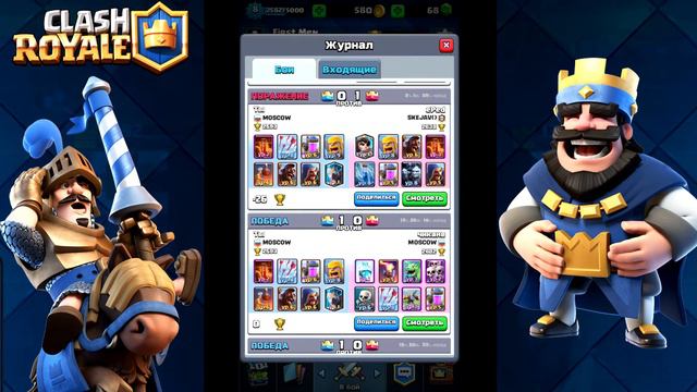 CLASH ROYALE: ОБЗОР КОЛОДЫ -ХОГ+ЯД!