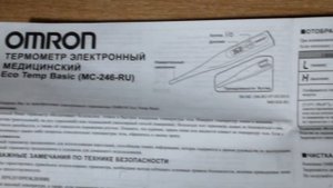 Купил в аптеке электронный градусник OMRON Eco Temp Basic MC 246 RU  Термометр медицинский для изме