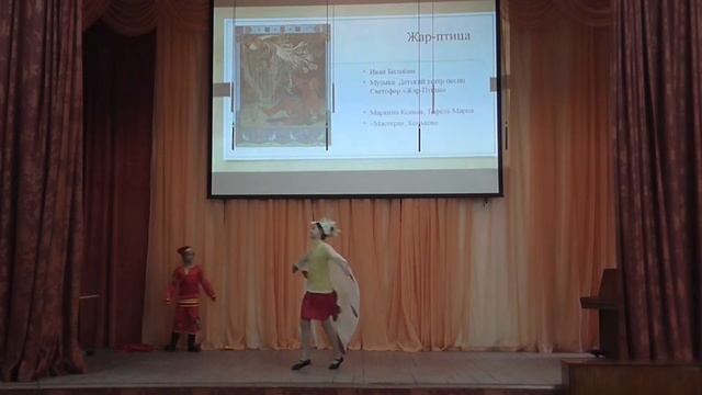 Жар птица