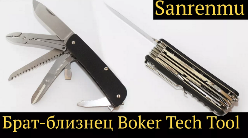 Многофункциональный складной нож Sanrenmu WA751 - Посылка с Aliexpress