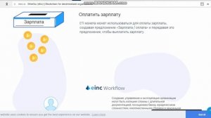 EtherInc Blockchain (einc) ICO - Обзор