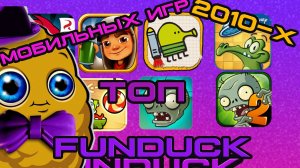 топ 5 старых игр на android.