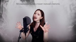 [Re:Zero OP 2 FULL RUS] Paradisus-Paradoxum (Cover by Sati Akura)