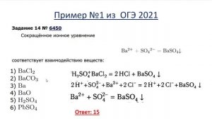 Готовимся  к ОГЭ по химии