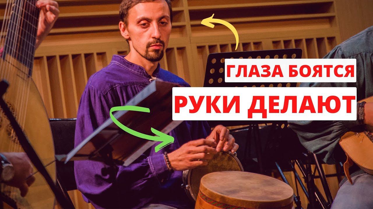 Как избавиться от волнения на сцене смотреть онлайн