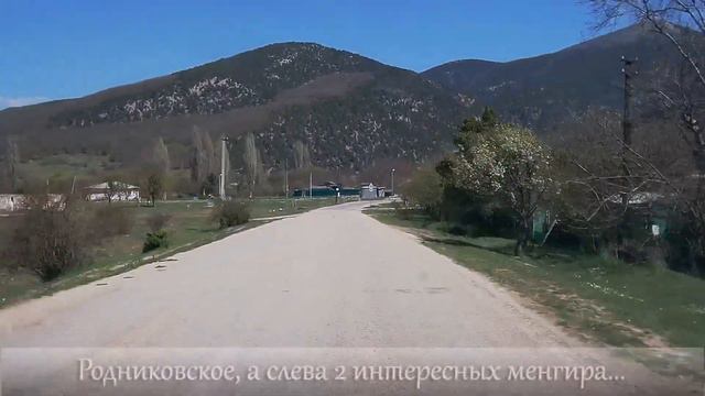 Сами в Крым - дорога в Байдарскую долину и Скельскую пещеру