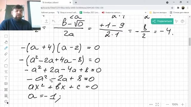 Алгебра 7 класс. Дополнительное занятие. Решение квадратных уравнений.