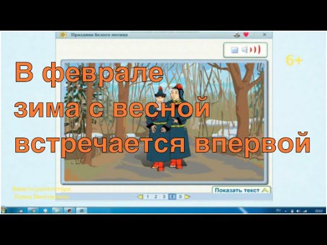 Февраль зиму с весной встречает