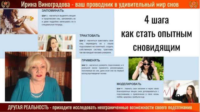 ? Ритуал на вещий сон