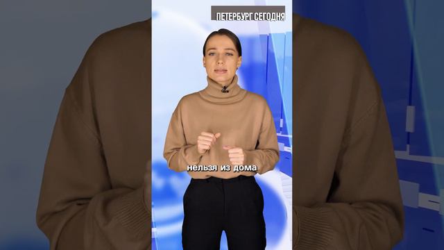 Чего нельзя делать 28 февраля ❌ #петербургсегодня смотреть онлайн