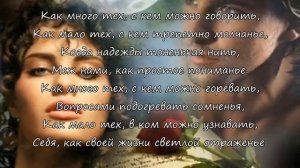 "Как много тех, с кем можно лечь в постель..." (with English lyrics)