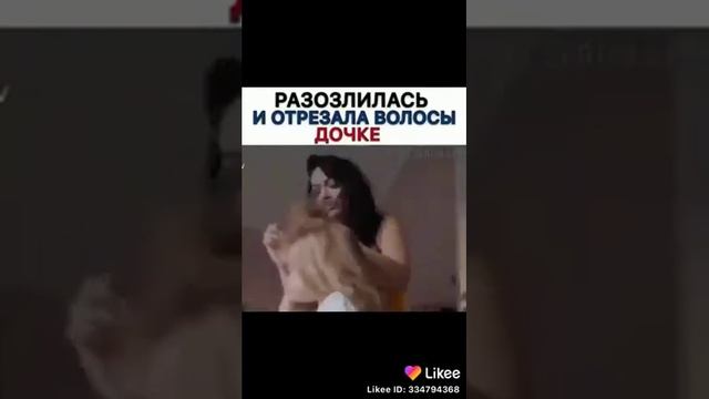 Маты Отрезала волосы дочери