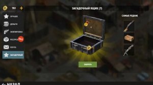 Игра Земля Мертвых: Survival #3 Тестирую ЗАГАДОЧНЫЕ ЯЩИКИ!