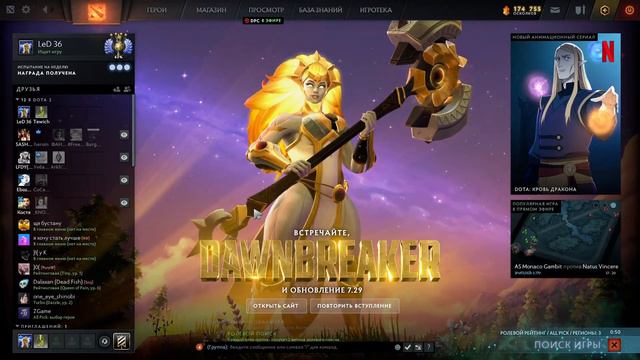 СТРИМ ДОТА 2 АБУЗ ПАТИ ММР! ПАТЧ 7.29B смотреть онлайн
