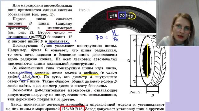 Задания 1-5 про шины, Математика огэ смотреть онлайн