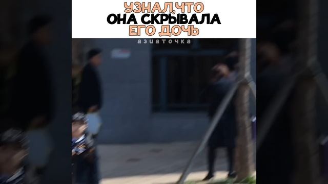 ?Узнал что она скрывала его дочьСлава