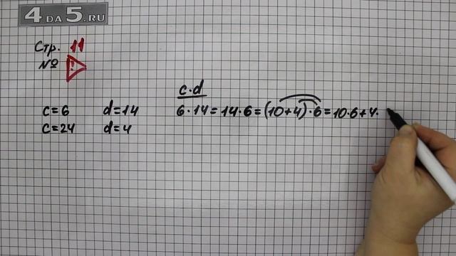 Страница 11 Задание проверь себя – Математика 3 класс Моро – Учебник Часть 2 смотреть онлайн